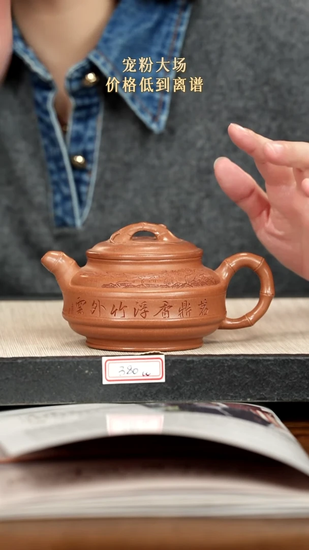 茶壶紫砂紫砂 280cc