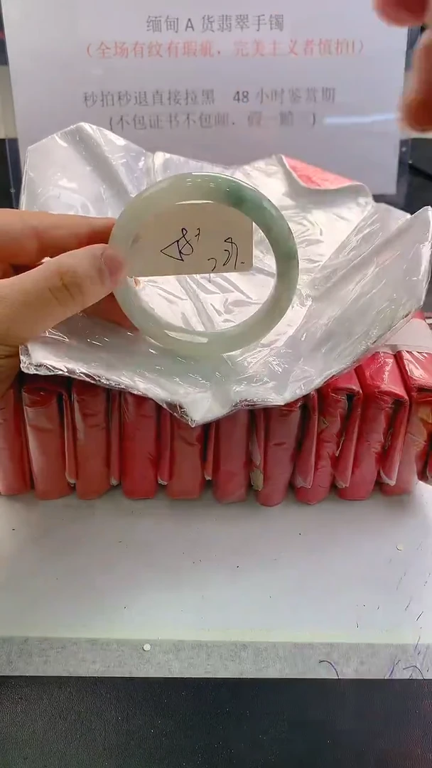 未镶嵌手镯翡翠229