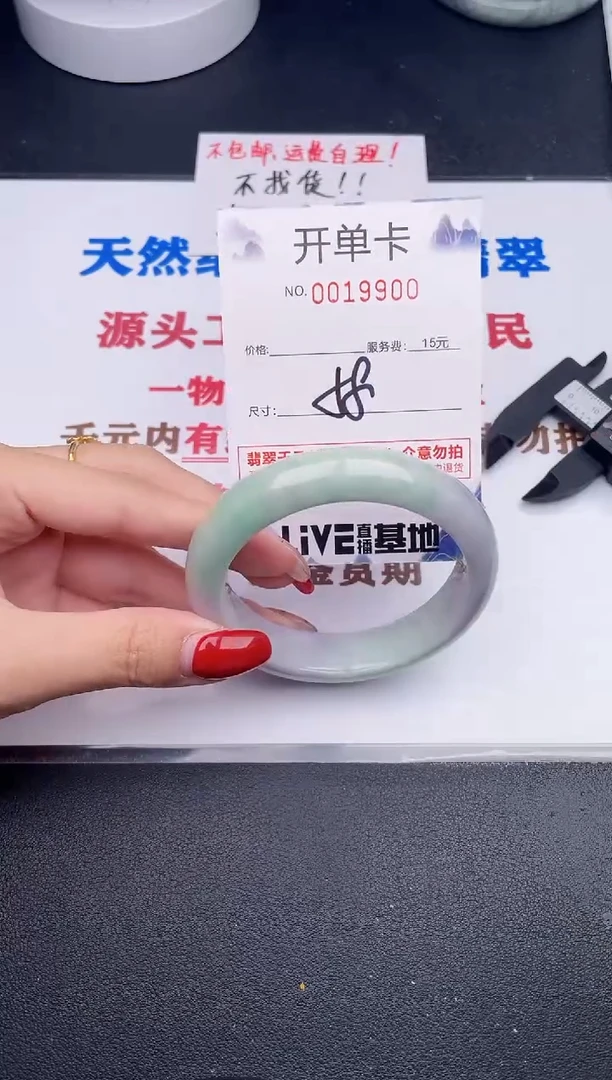 未镶嵌手镯翡翠00