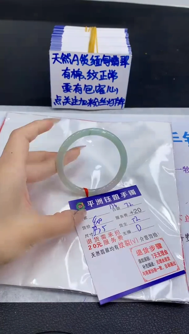 翡翠手镯未镶嵌1