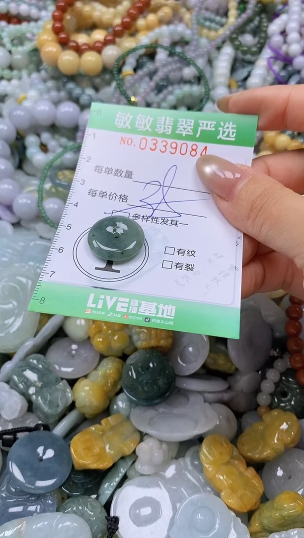 颈饰未镶嵌翡翠闪购0339084多样性发其一