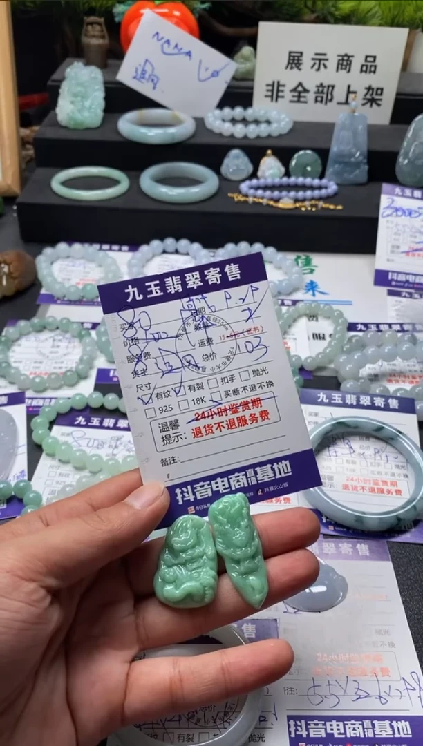 颈饰未镶嵌翡翠卢****间买断