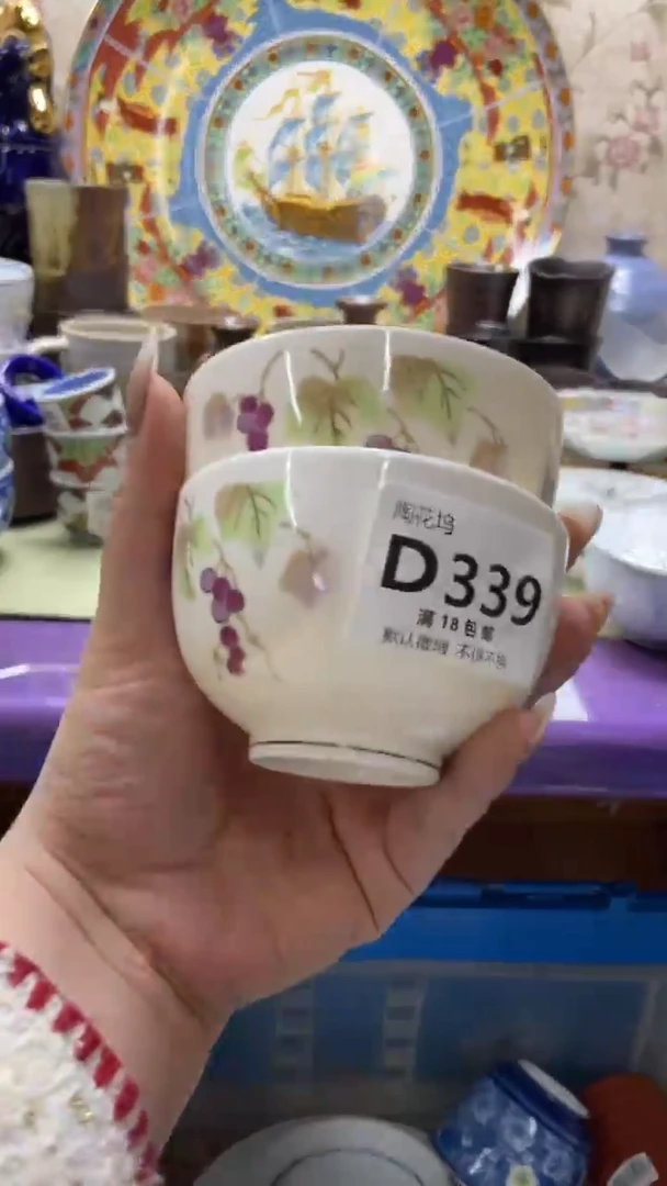 瓷片⭐****✨默认微瑕，谨慎参拍D339