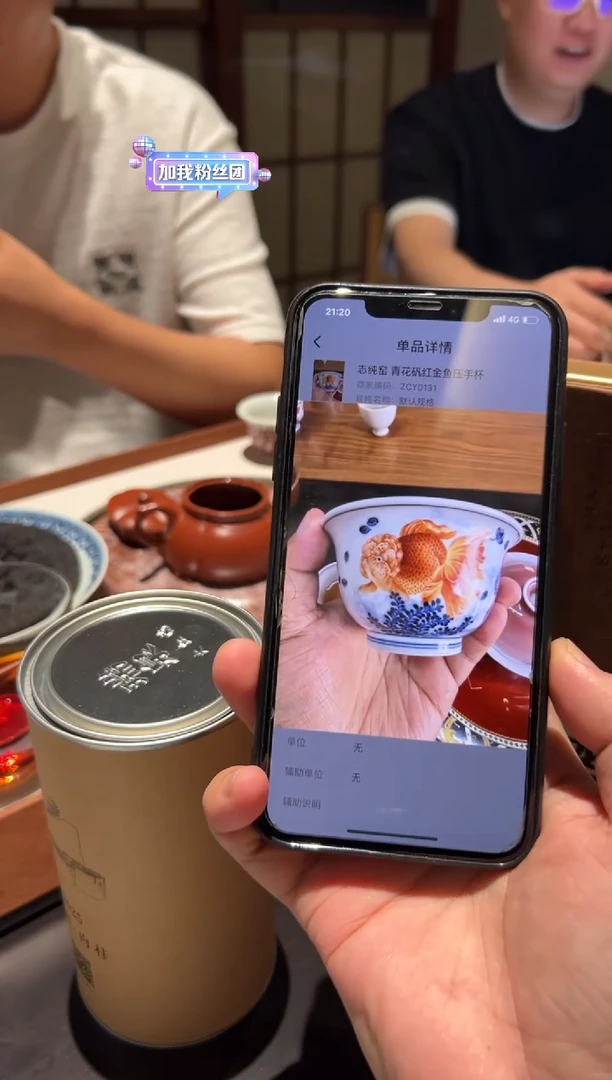 T****哥（预售）志纯窑青花矾红金鱼压手杯