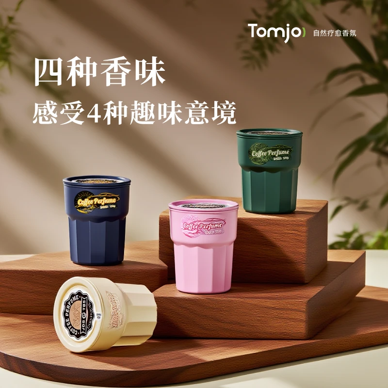 2025年网红咖啡杯车载香薰汽车固体香膏车内车载香薰
