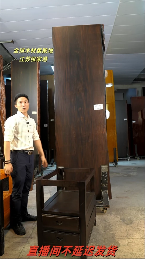 AD-397大叶紫檀261.5*80*8.5加黑柜体支架*2