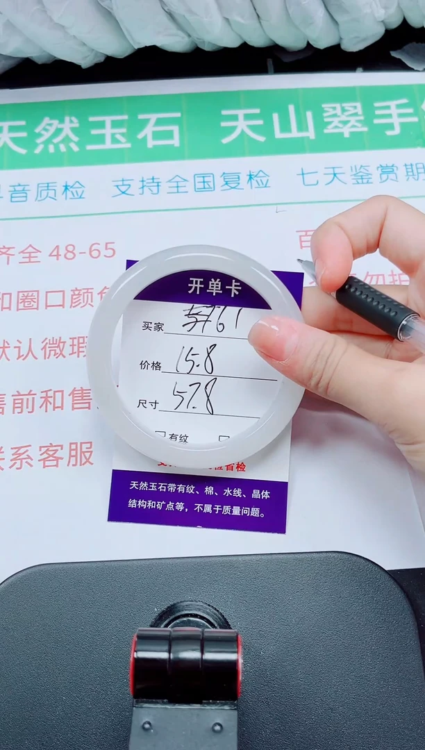 石英质玉手镯未镶嵌61-57/58