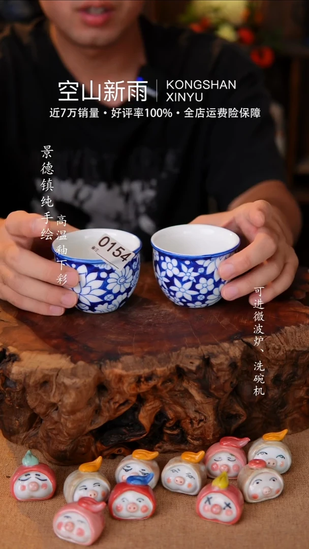 瓷片158空山新雨高温瓷器