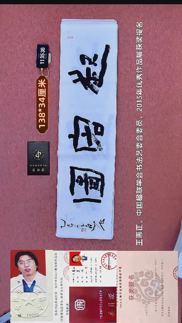 书法149    王老师书法作品