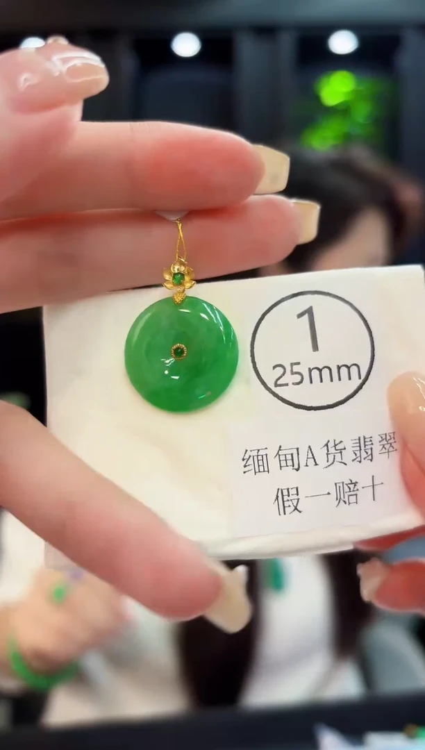 翡翠18K金镶嵌吊坠(不含链) 缅料A货/支持复检/一件