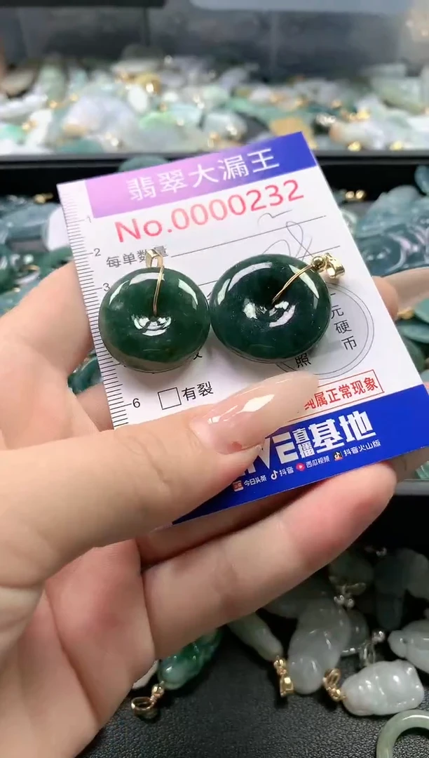 【闪购商品】翡翠吊坠(不含链)未镶嵌232