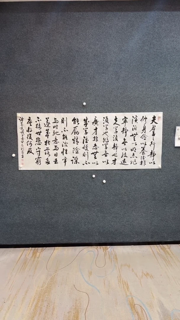 国画9.25-臻选-刘当平-小六尺-书法-17