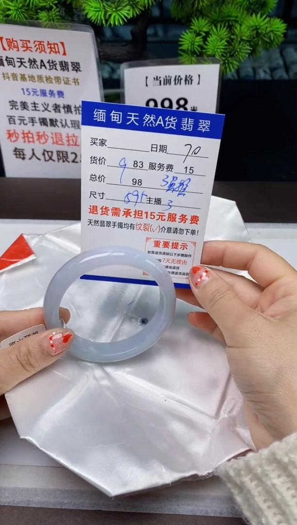 【闪购商品】翡翠手镯未镶嵌70天然A货缅甸翡翠需包容完美主义慎拍