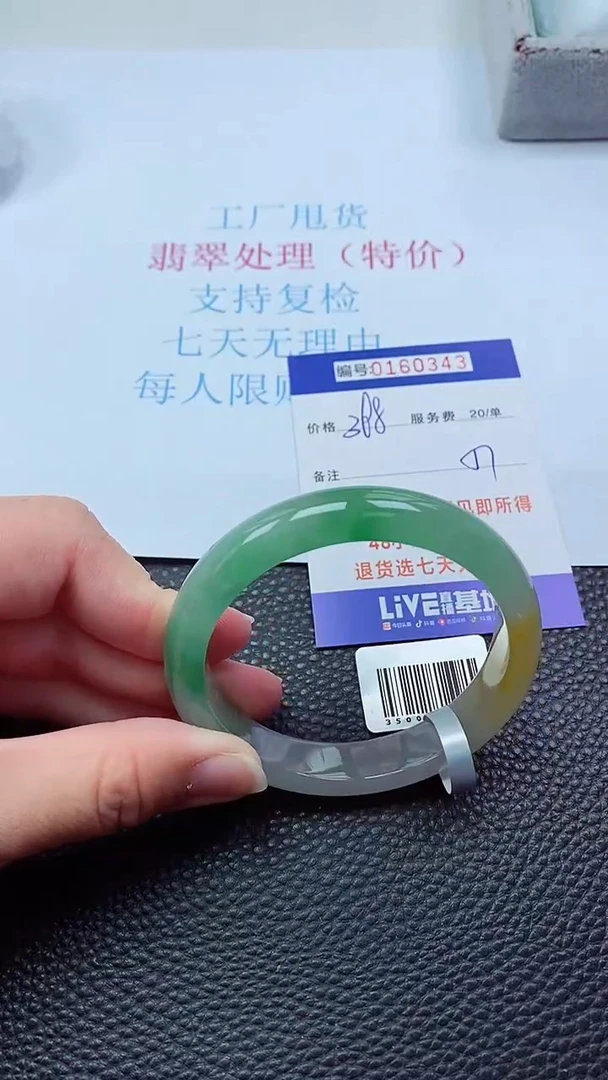 0以实物为准0000160343