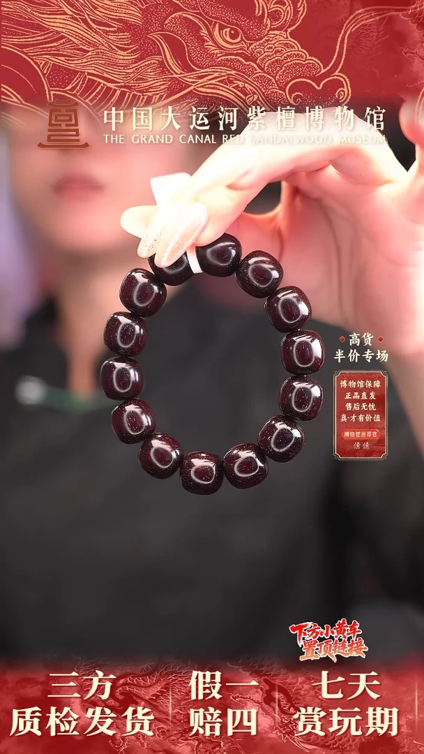 手串/手链小叶紫檀1.5满星老型珠多样性发其一