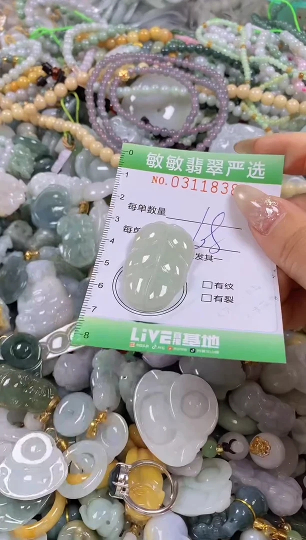 颈饰未镶嵌翡翠闪购0311838