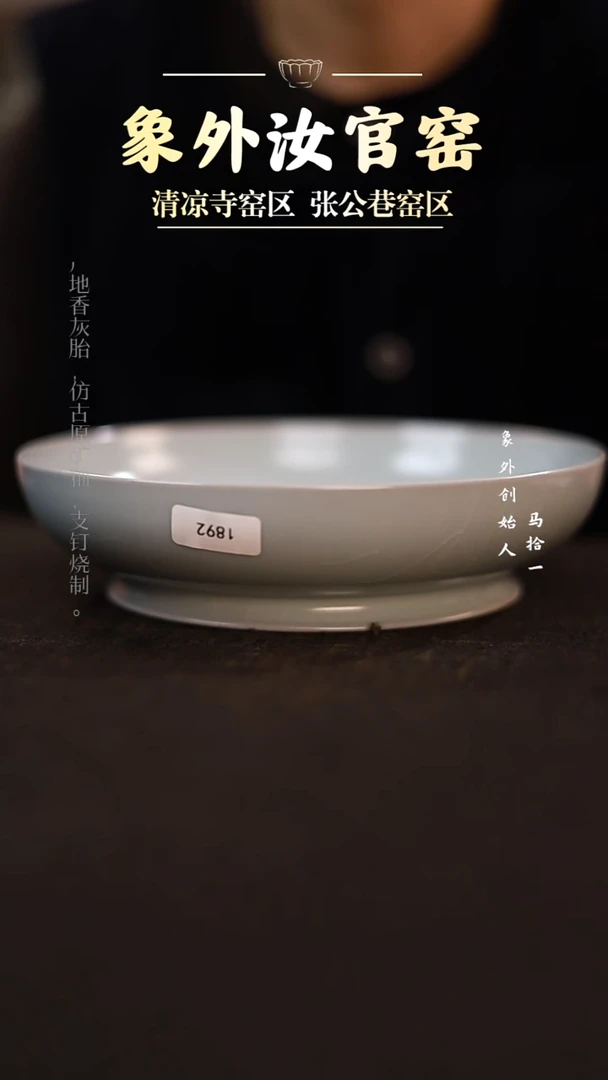 摆件1892一级品月白圆洗盘