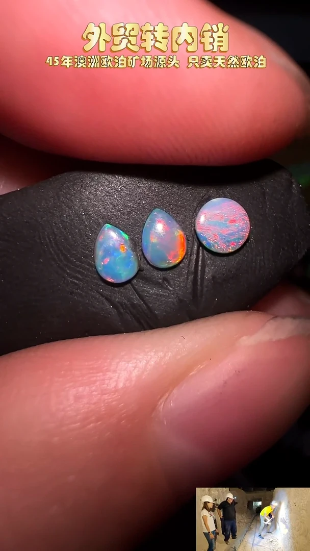 欧泊未镶嵌宝石Z**o可乐澳洲天然欧泊特价