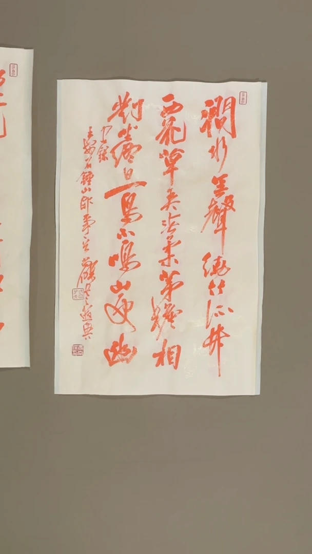 书法冯尚杰老师书法福利