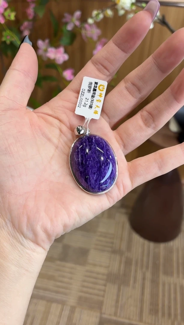 查罗石（紫龙晶）未镶嵌颈饰哆**梦俄罗斯紫龙晶吊坠