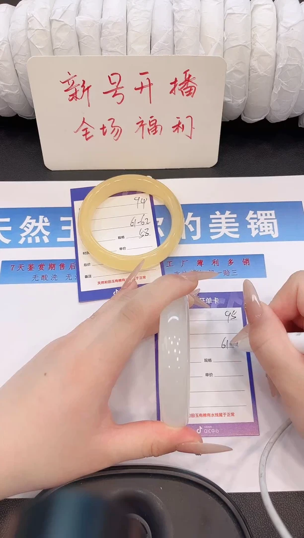 未镶嵌手镯石英质玉H95微色差