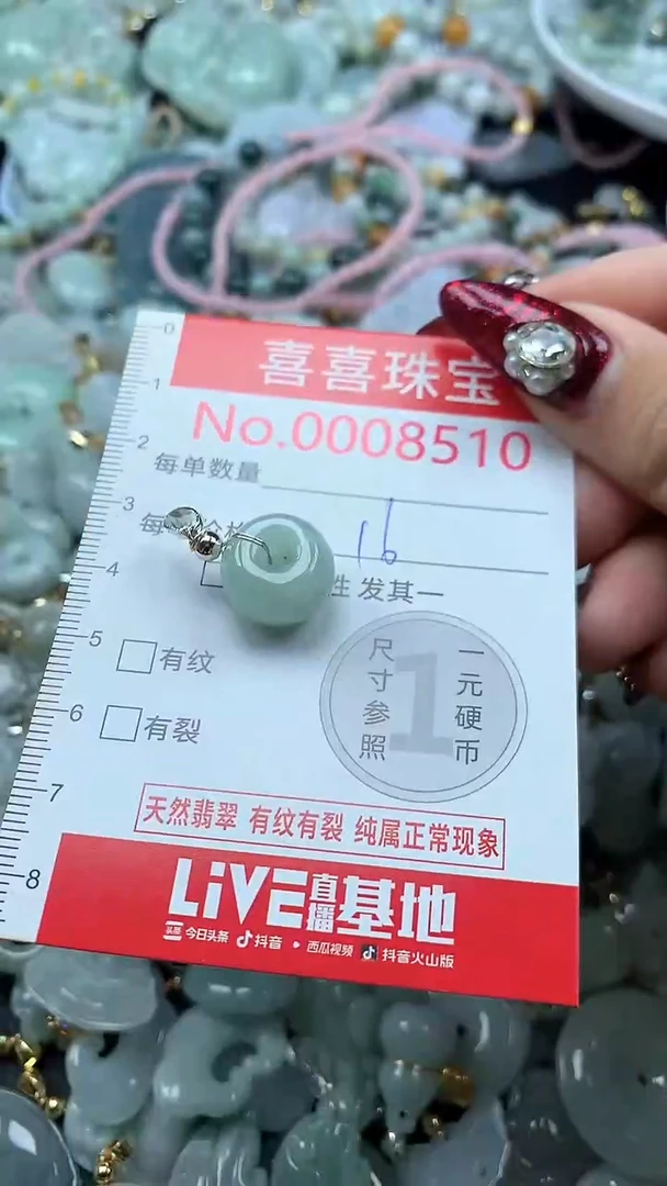 吊坠(不含链)未镶嵌翡翠8510