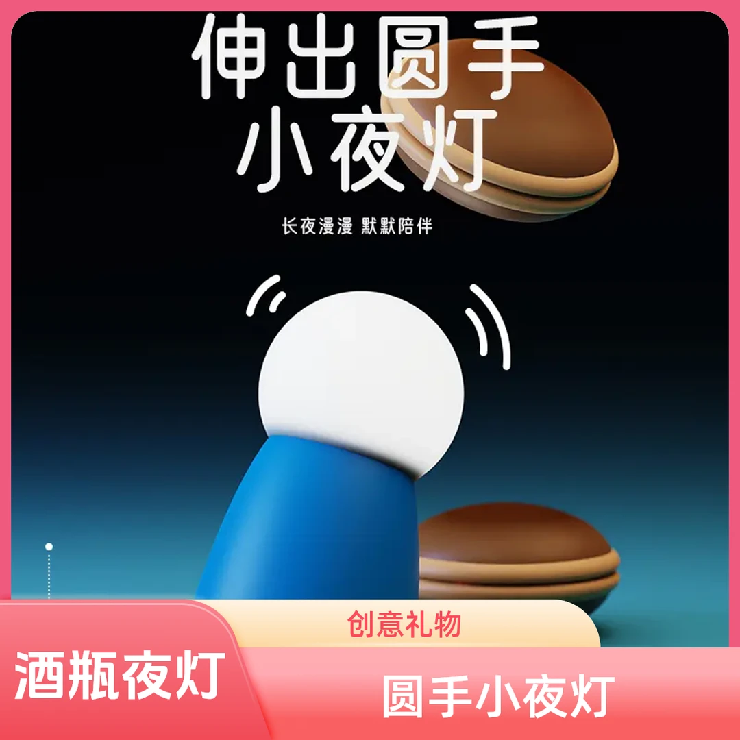 【来了】蓝胖子伸出圆手磁吸小夜灯卧室床头宿舍睡眠氛围创意礼物