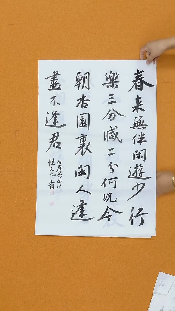 书法杨仁根  （文甫）江西理S  45*68