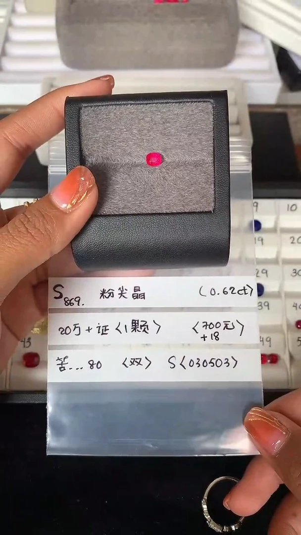 【闪购商品】定制尖晶石裸石未镶嵌030503