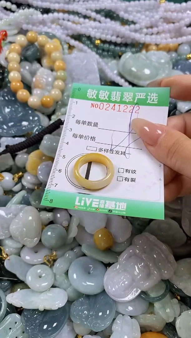 翡翠未镶嵌颈饰闪购0241222