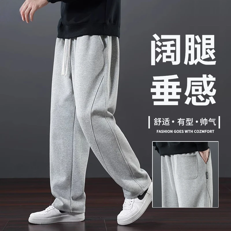2025蛇年秋款男士卫裤春秋季宽松垂顺直筒长裤运动阔腿休闲裤男款