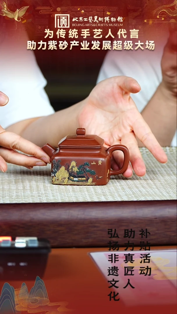 茶壶紫砂126宜兴紫砂非遗助力紫砂产业