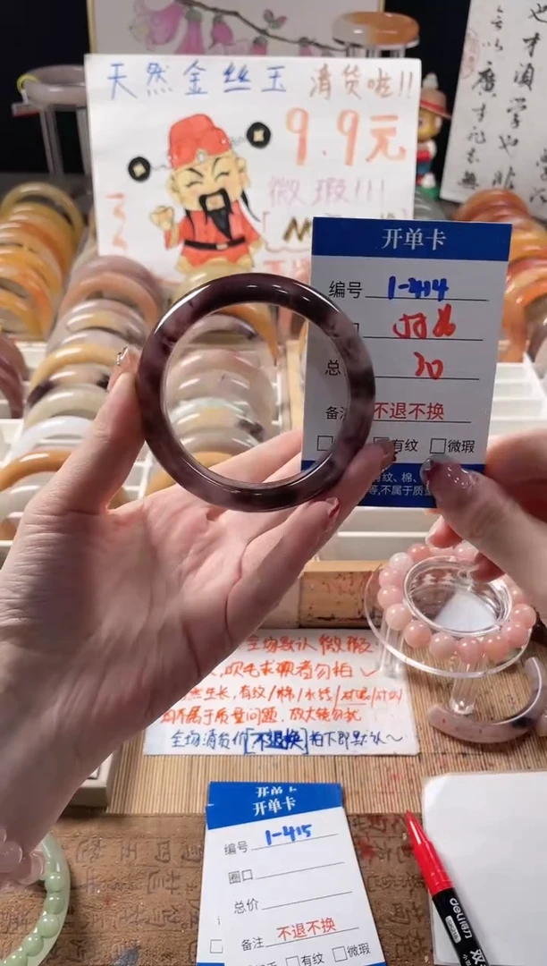 未镶嵌手镯石英质玉（金丝玉）1-414