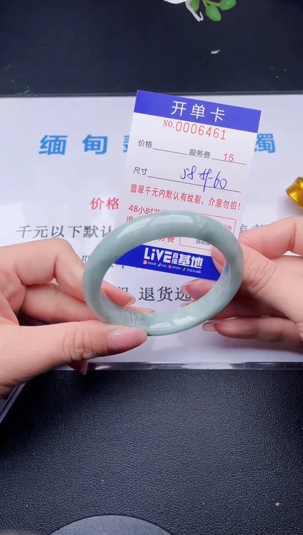 【闪购商品】翡翠手镯未镶嵌61天然翡翠A货
