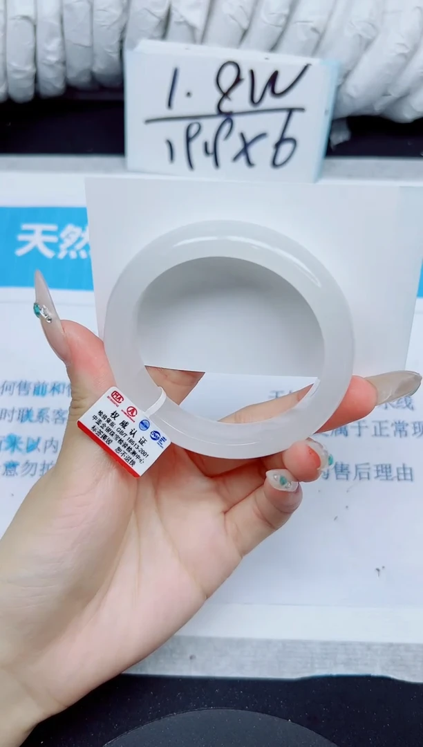 石英质玉手镯未镶嵌229/60