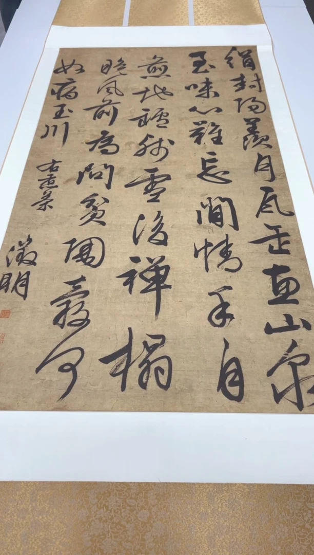 【复刻品】文徵明 煮茶图