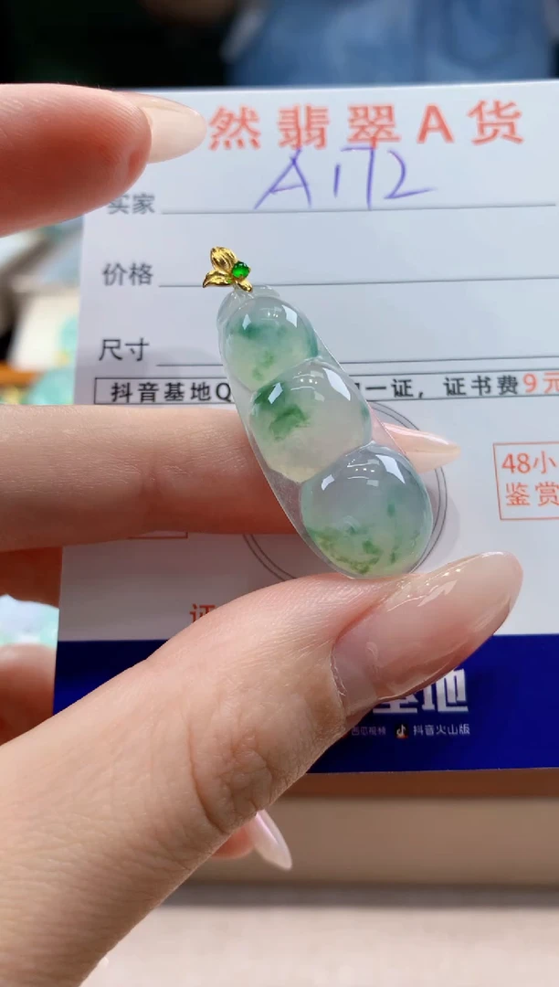 翡翠18K金镶嵌颈饰天然A货翡翠挂件