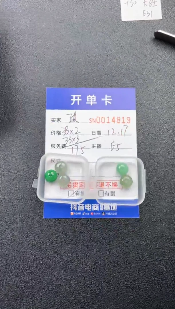 颈饰未镶嵌翡翠琪*啦00014819