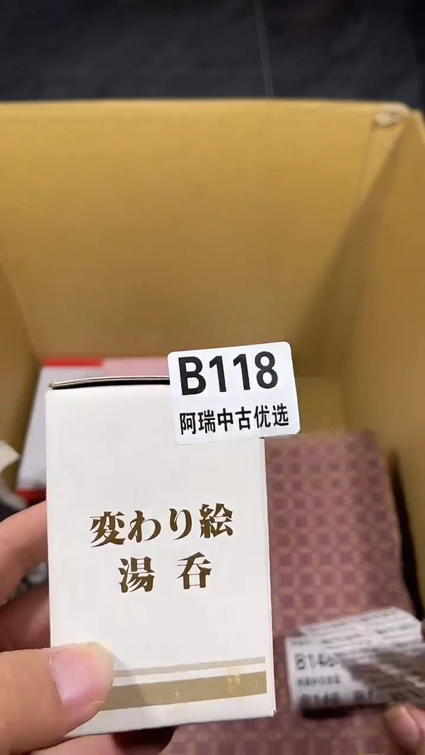 见****）瓷器瓷器瓷器瓷器118