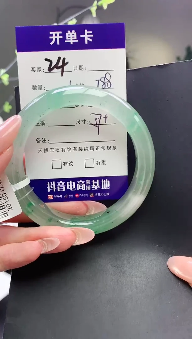 未镶嵌手镯石英质玉序号24圈口57+