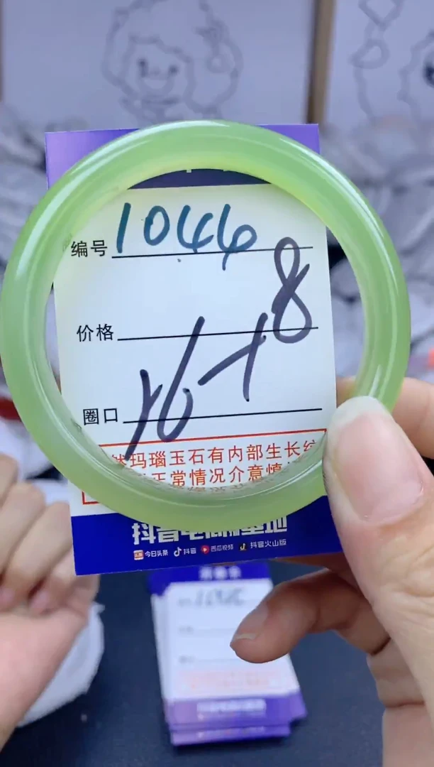 手镯玛瑙/玉髓未镶嵌1044