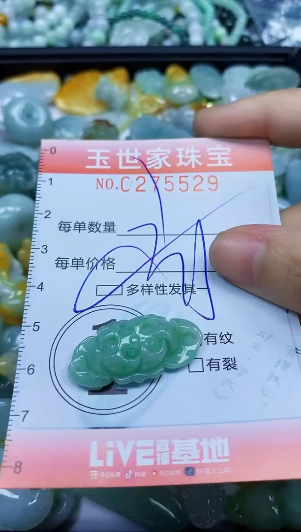 翡翠未镶嵌颈饰闪购0275529多样性发其一
