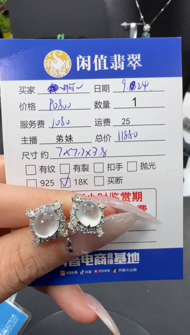 18K金镶嵌翡翠耳饰啊*?翡翠耳饰