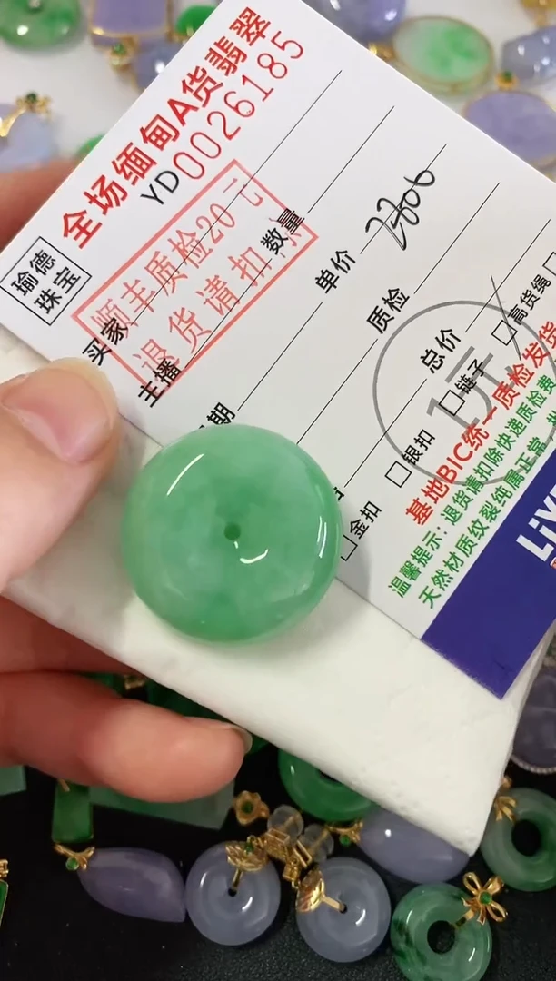 吊坠(不含链)未镶嵌翡翠平安扣