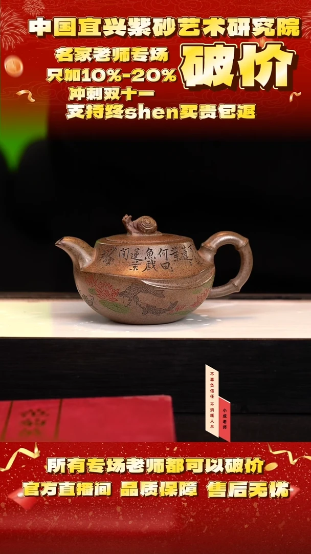 茶壶紫砂26号    范    虎皮金砂    260c