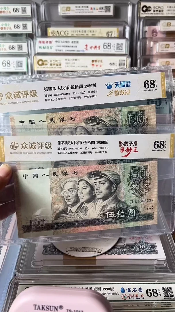 星**旧8050单张94501104，61563337