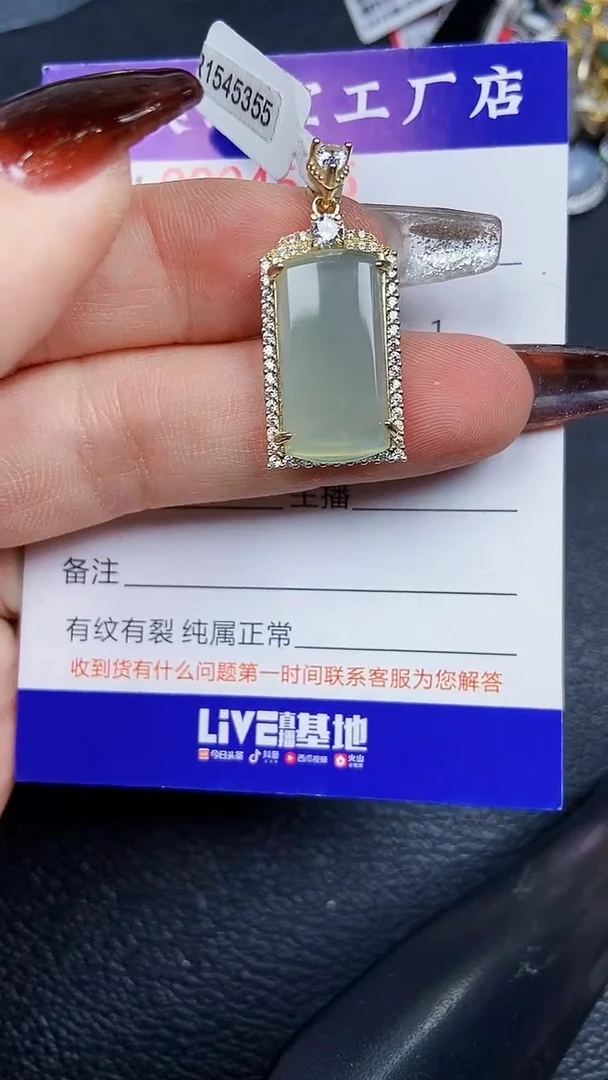 颈饰银S925镶嵌翡翠4576