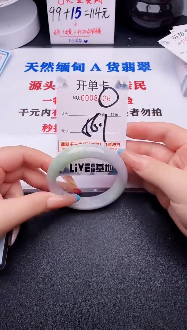 翡翠手镯未镶嵌26