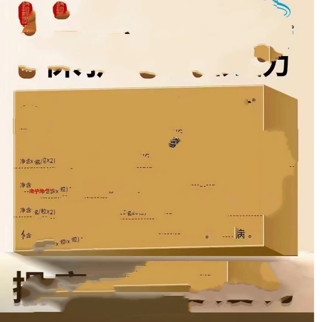 滋补五谓子软交囊