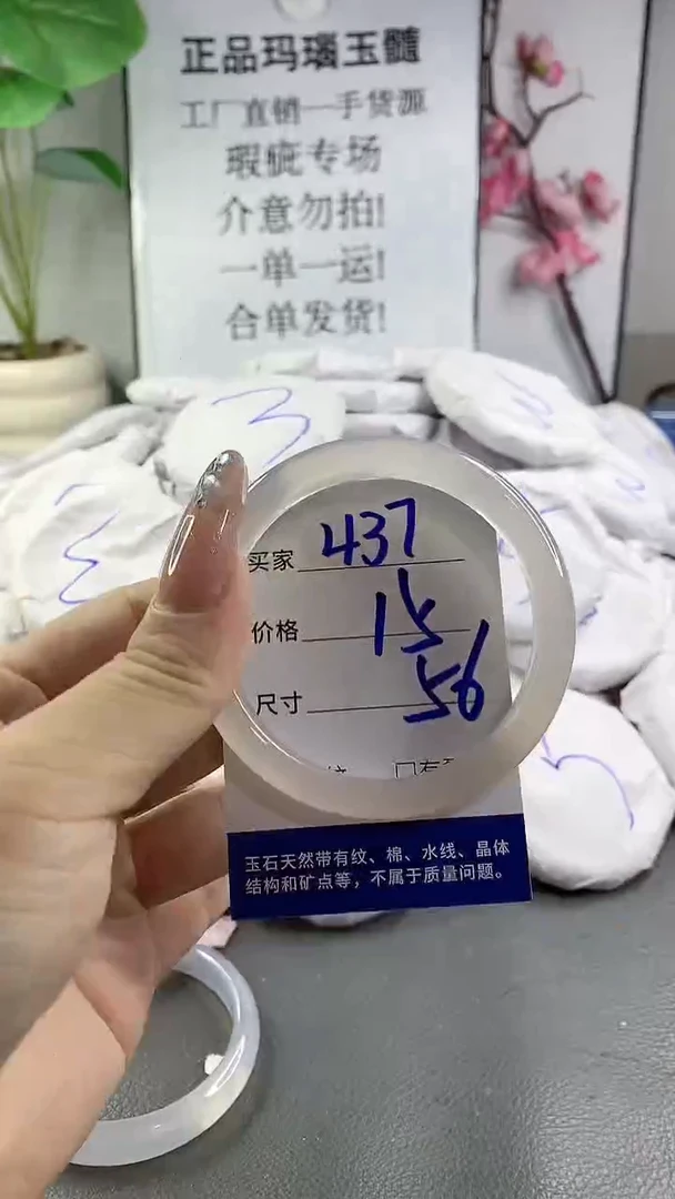 玛瑙/玉髓手镯未镶嵌437